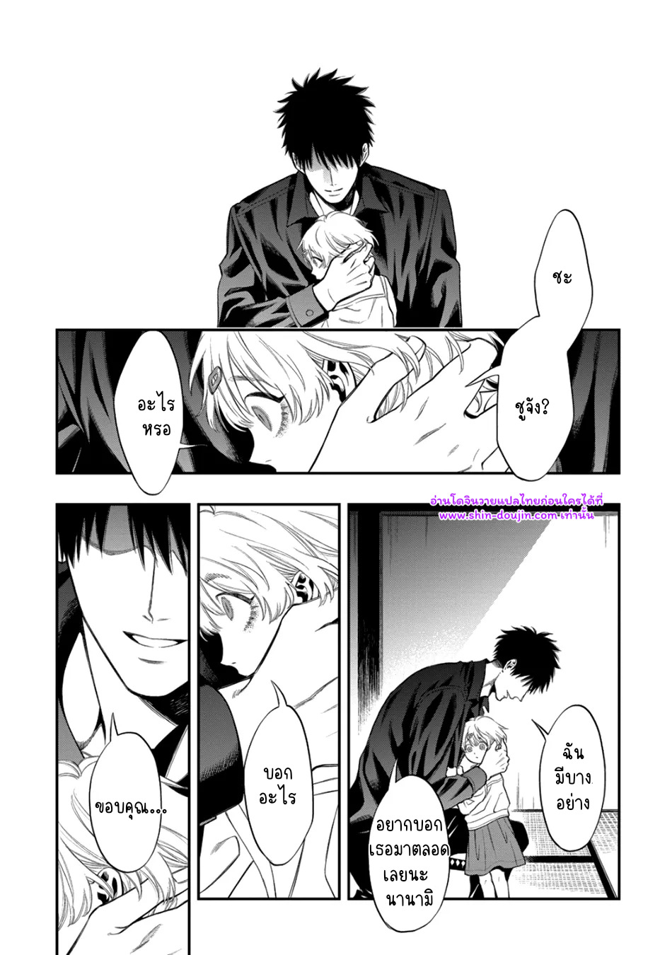 Blue Blood Vampire EP 4